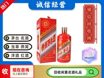 潍坊茅台回收酒瓶.jpg